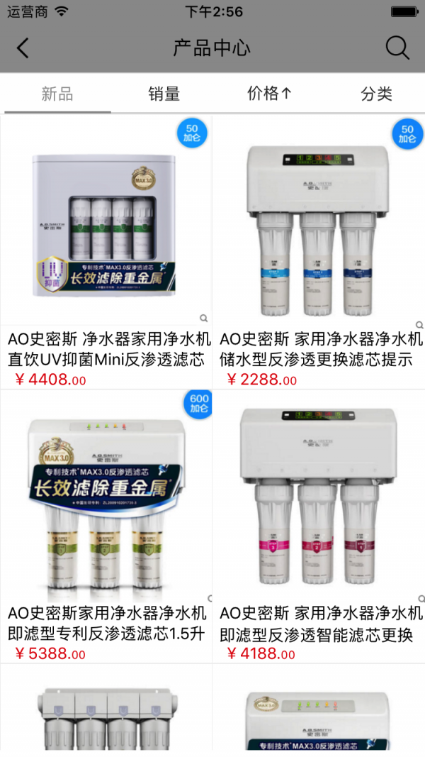 河南厨卫电器_截图3