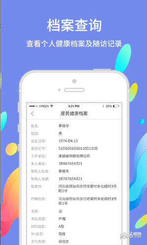巴蜀快医用户端