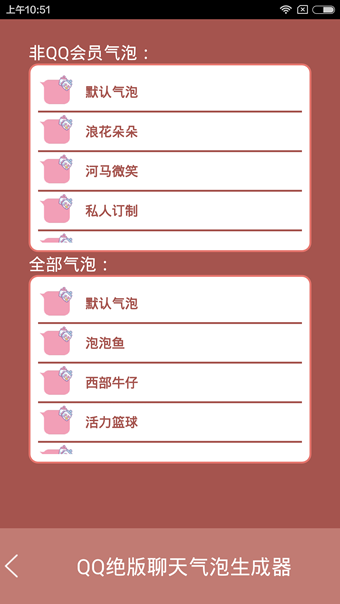 包子工具箱_截图3