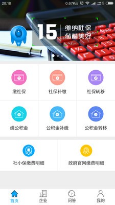 社小保_截图1