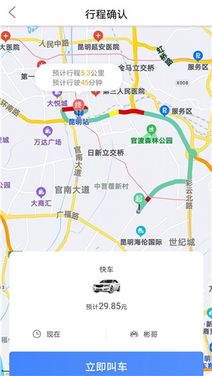 云上车梦_截图3