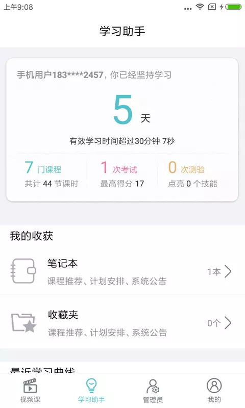 长松系统_截图2