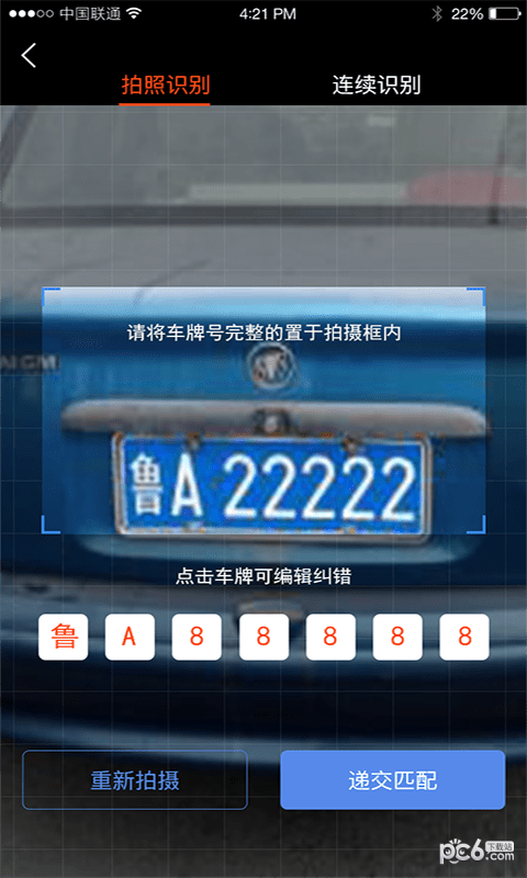 趣找车_截图2