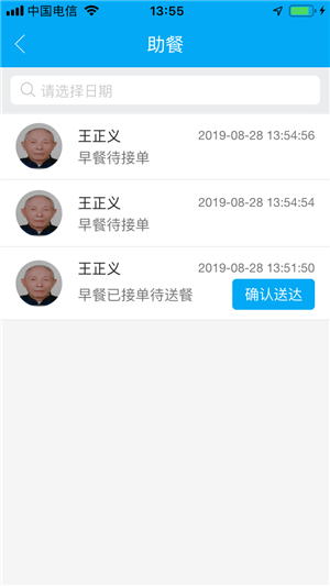 智能照护