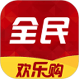 全民快乐购下载_全民快乐购最新版下载