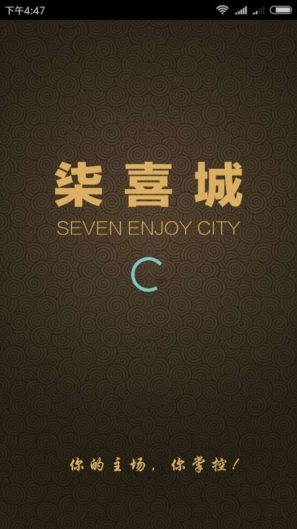 柒喜城