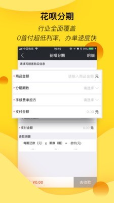 汇花收银台_截图4