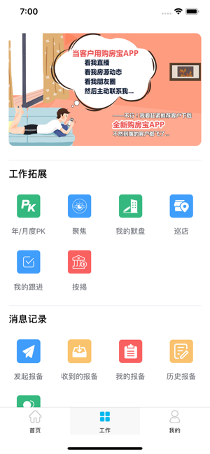 房客多_截图2