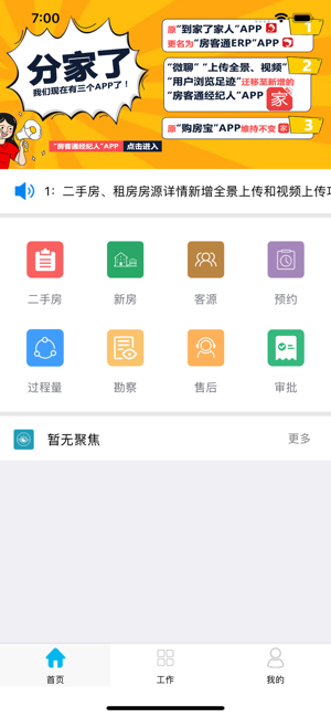 房客多_截图1