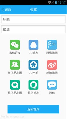 海报制作工厂_截图4