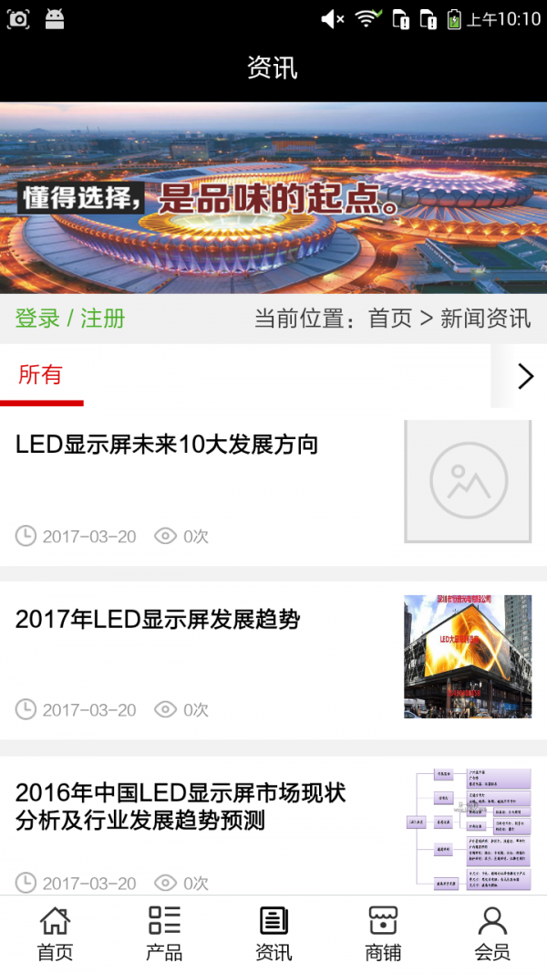 山东户外广告_截图3
