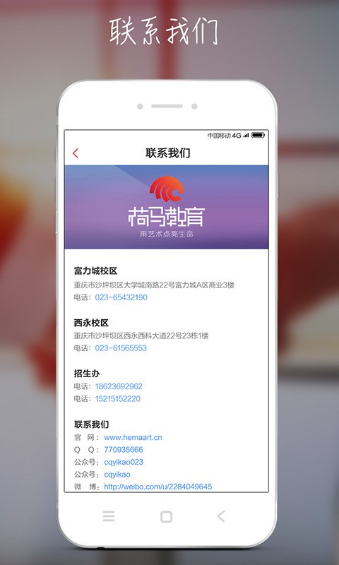 荷马教育