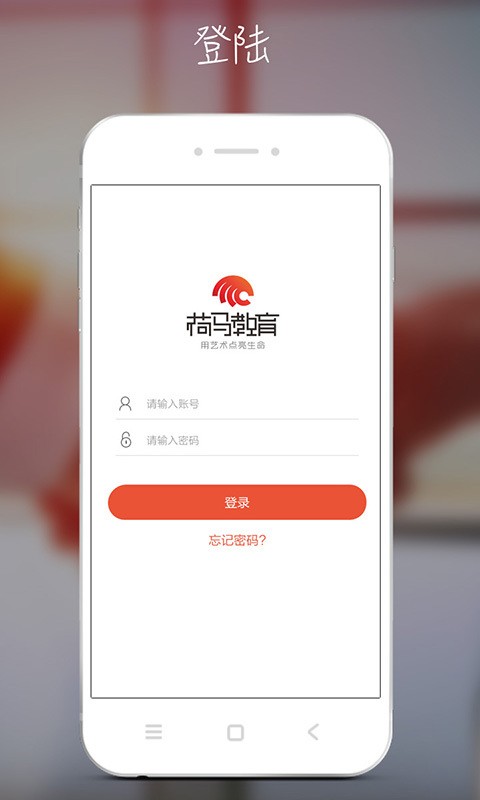 荷马教育