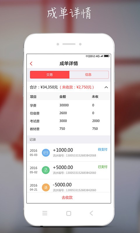 荷马教育