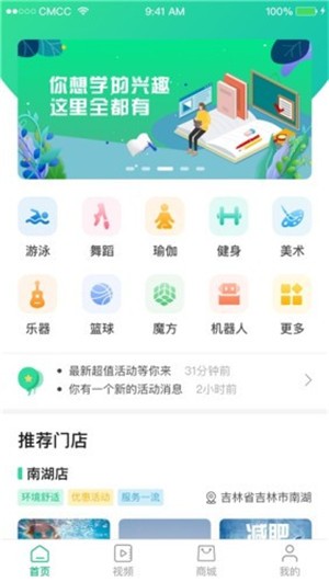 海钉约课_截图3