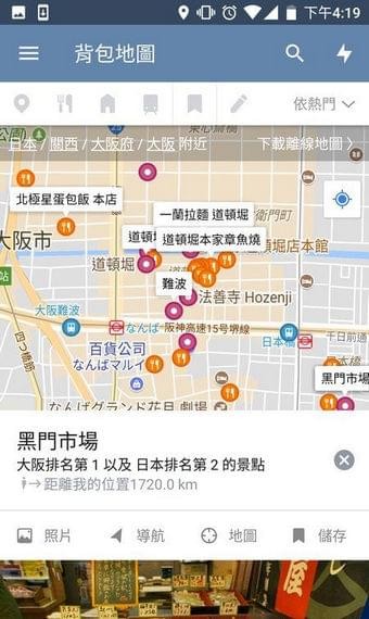 背包地图