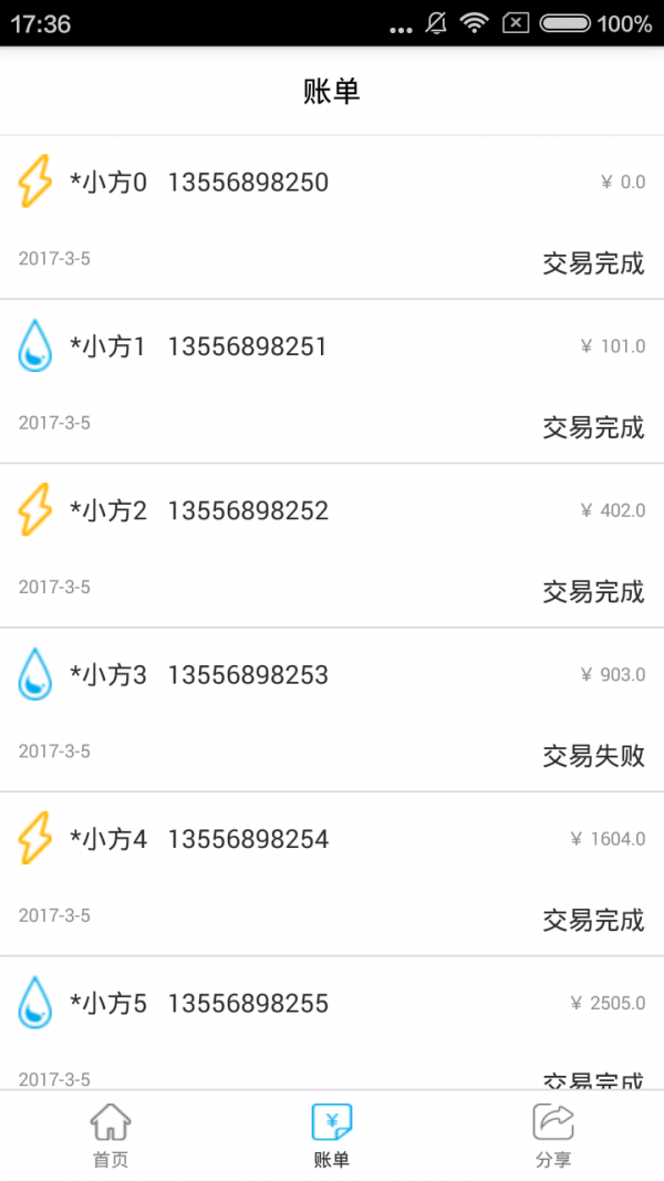 方便缴