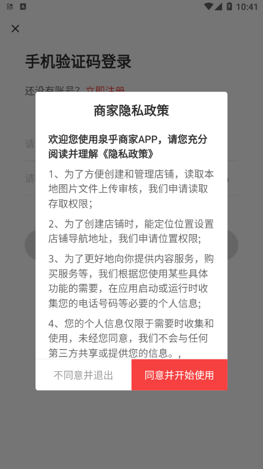 泉乎_截图4
