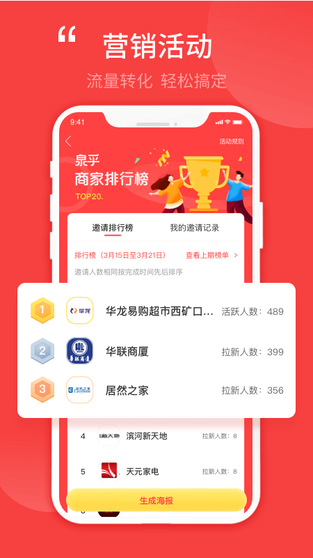 泉乎_截图3