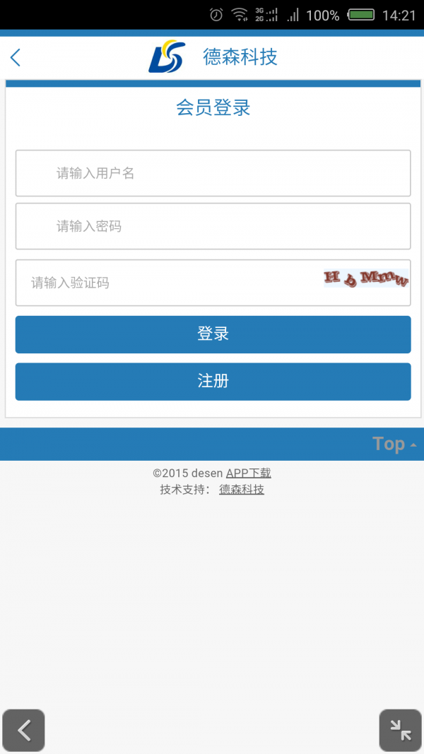 德森科技
