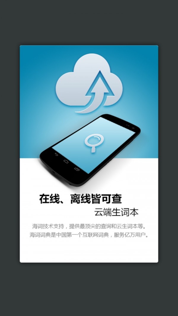 日语发音词汇学习_截图1