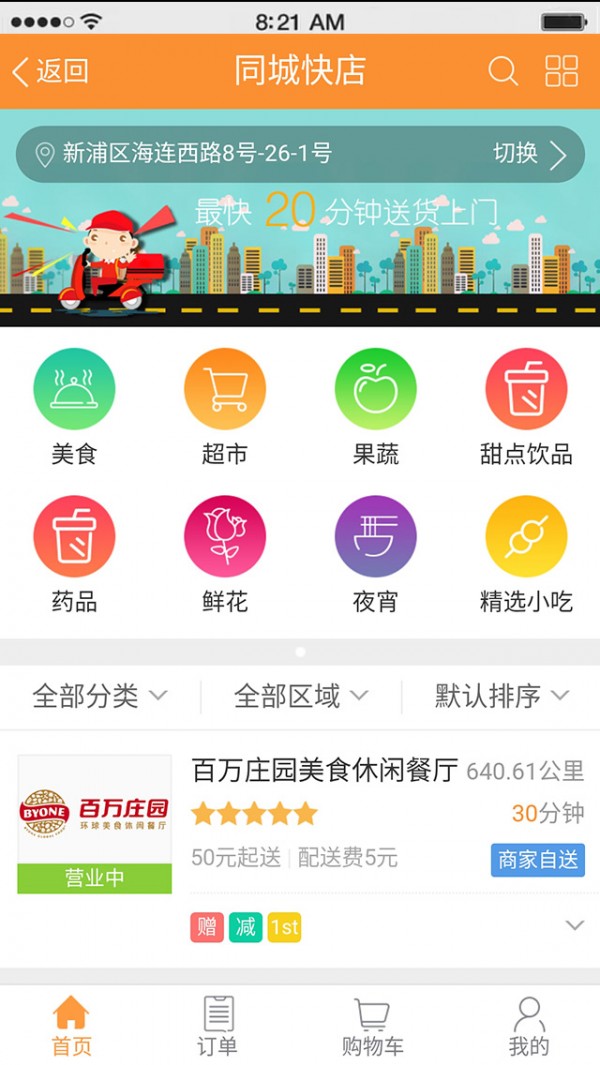 截图5