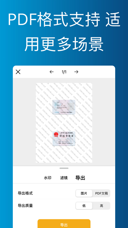 证件水印王_截图1