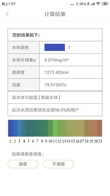 水智相机_截图2