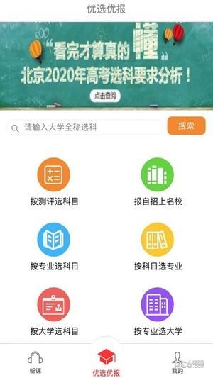 优选优报_截图1