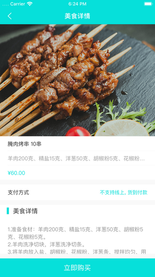 小优美食汇_截图1