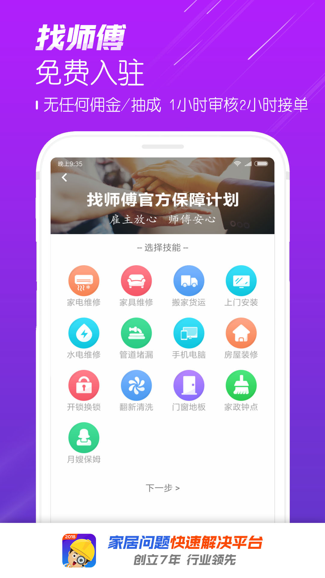 截图5