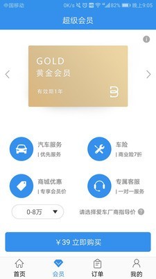 丁丁保_截图2