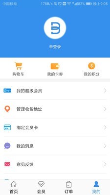丁丁保_截图3