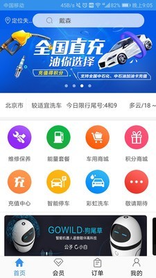 丁丁保_截图1