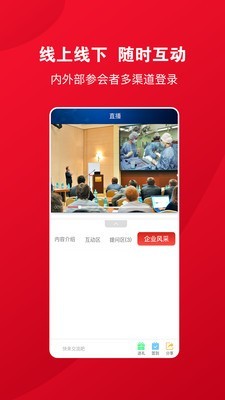 与医在线_截图2