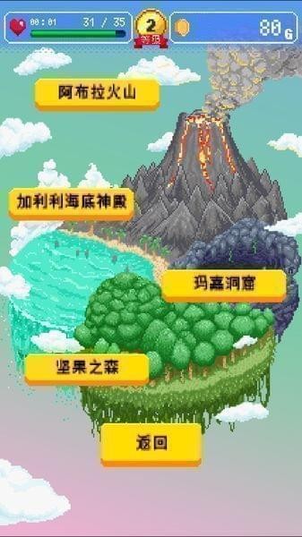 勇者的公寓_截图4