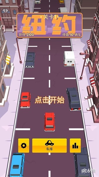驾车停车
