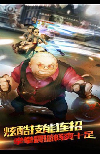 超能格斗队_截图1