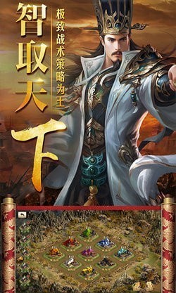 三国仙侠志_截图1