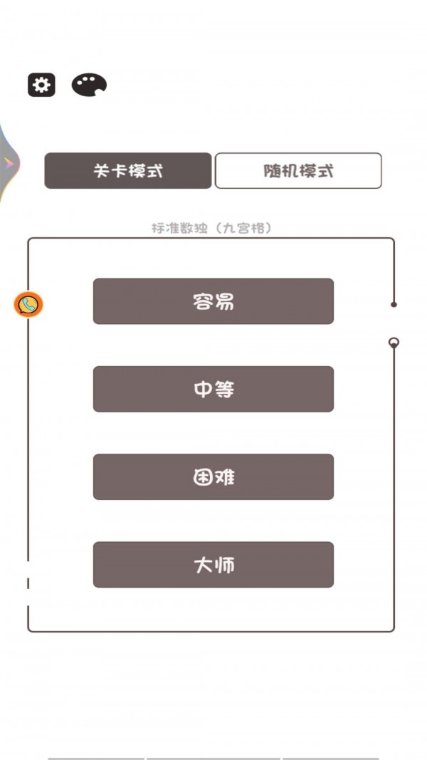 全民学霸_截图1