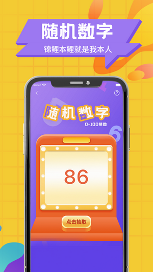 聚会玩_截图3