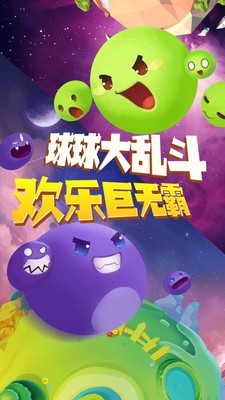 迷你球吃球_截图2