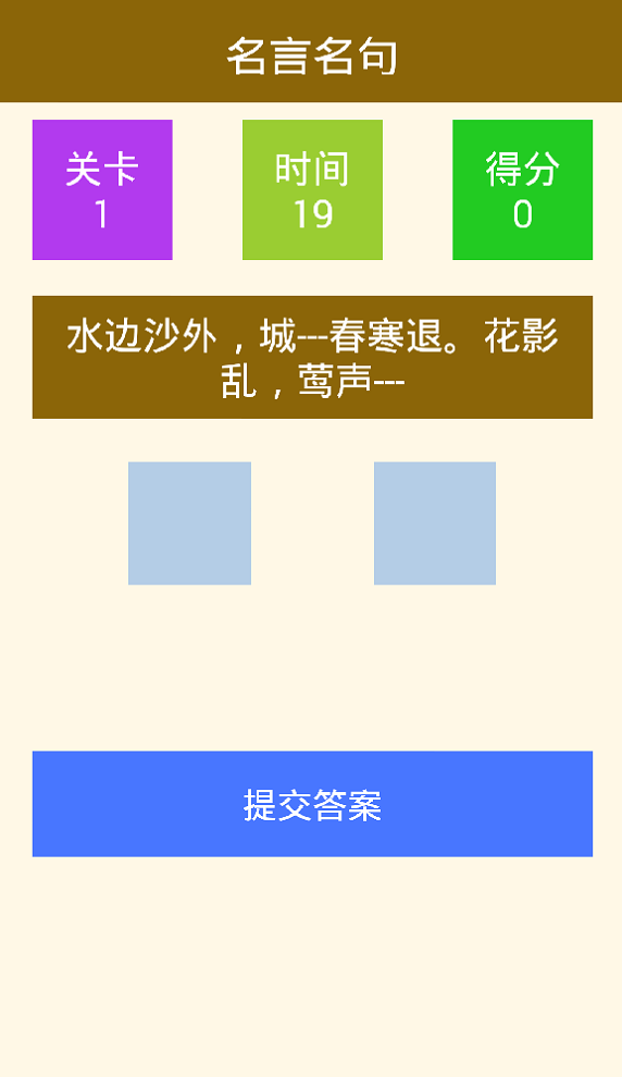 疯狂小汉字_截图2