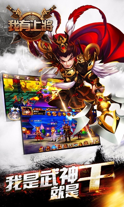 我有上将百度版_截图3