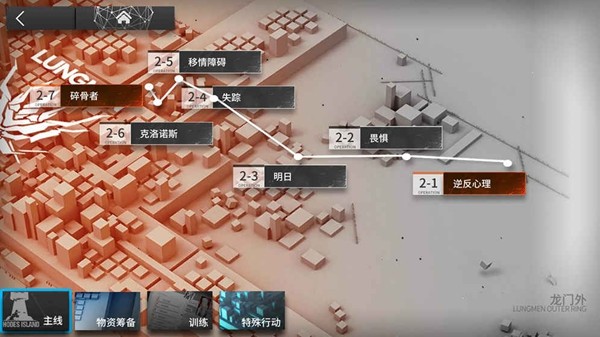 明日方舟arknights_截图1