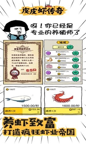 皮皮虾传奇红包版_截图4