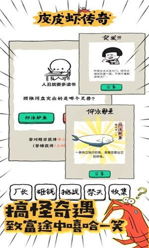 皮皮虾传奇红包版_截图3