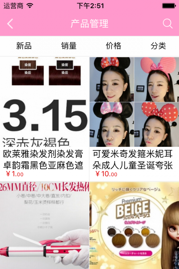 良馨源_截图3