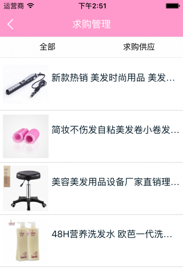良馨源_截图1
