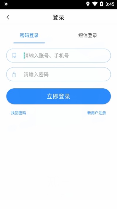 知一题库_截图1